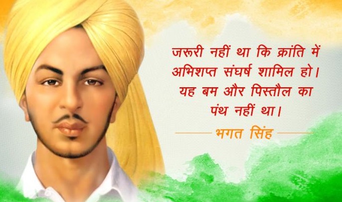 Saheedi Diwas: Remembering the saga of Bhagat Singh, Sukhdev Thapar ...