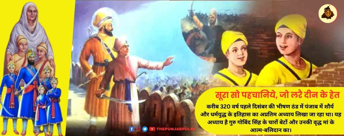 सूरा सो पहचानिये, जो लरै दीन के हेत