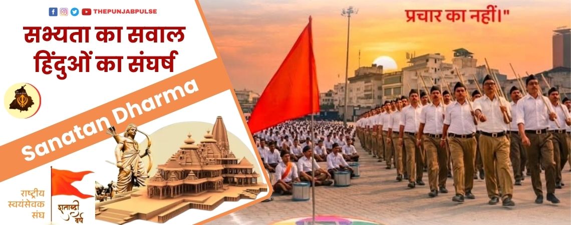 Sanatan Dharma: सभ्यता का सवाल, हिंदुओं का संघर्ष