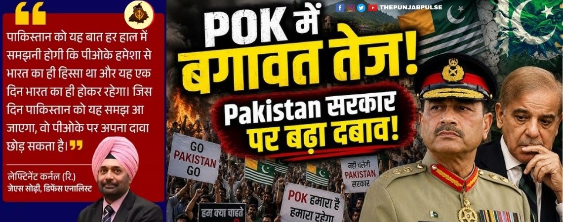 India Vs Pakistan: भारत को पाकिस्तान खुद सौंपेगा POK