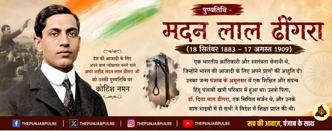 भारतीय क्रांतिकारी और स्वतंत्रता सेनानी मदन लाल ढींगरा